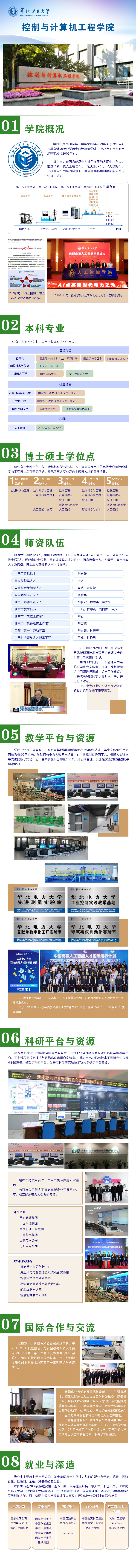 欢迎报考欧冠中文官网欧冠官网-最终版.jpg